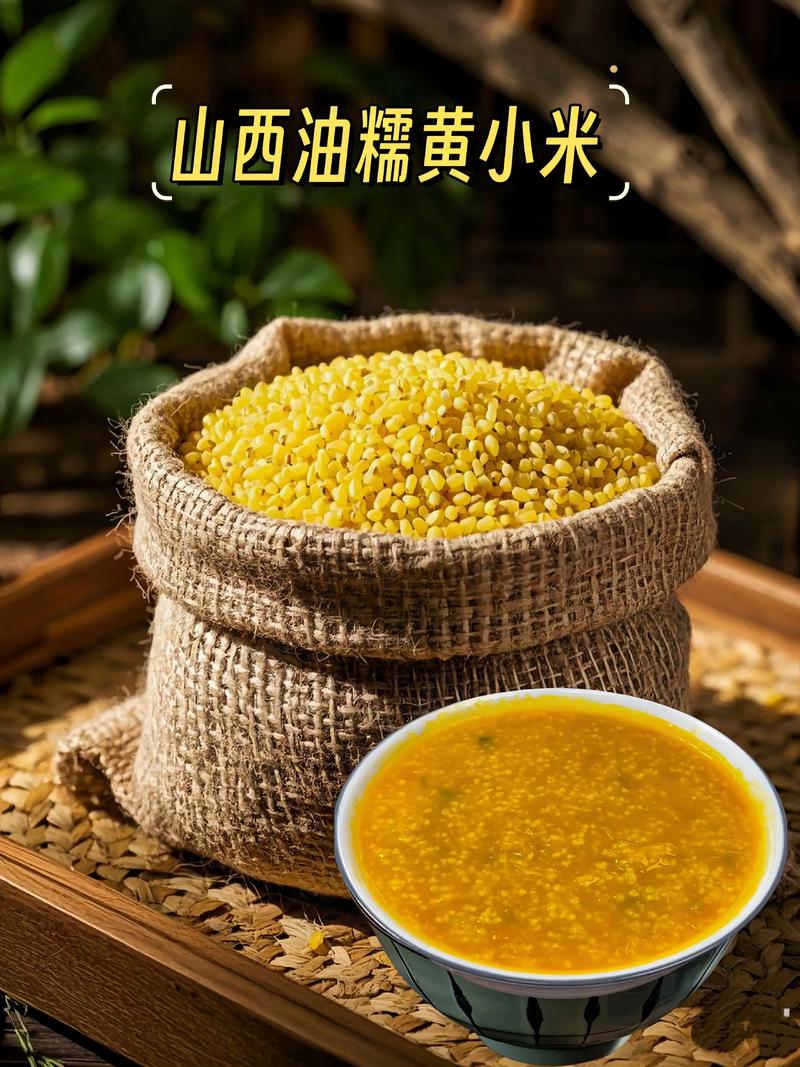 山西农产品